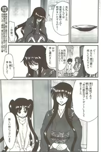 Page 200 of Young Comic 2009-08 - preview thumbnail