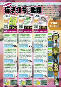 Page 2 of Young Comic 2009-08 - preview thumbnail