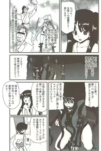 Page 206 of Young Comic 2009-08 - preview thumbnail