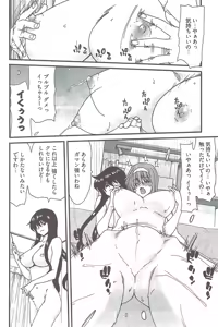 Page 211 of Young Comic 2009-08 - preview thumbnail