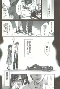 Page 235 of Young Comic 2009-08 - preview thumbnail