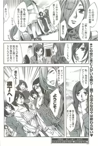 Page 237 of Young Comic 2009-08 - preview thumbnail