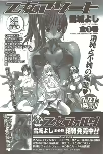 Page 239 of Young Comic 2009-08 - preview thumbnail