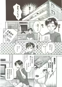 Page 24 of Young Comic 2009-08 - preview thumbnail
