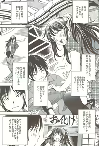 Page 242 of Young Comic 2009-08 - preview thumbnail
