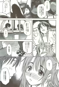 Page 247 of Young Comic 2009-08 - preview thumbnail