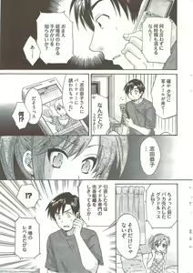 Page 25 of Young Comic 2009-08 - preview thumbnail