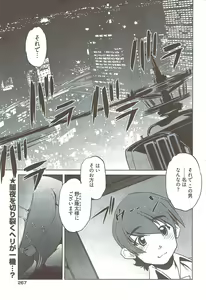 Page 261 of Young Comic 2009-08 - preview thumbnail
