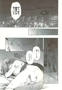 Page 267 of Young Comic 2009-08 - preview thumbnail