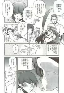 Page 270 of Young Comic 2009-08 - preview thumbnail
