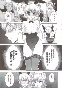 Page 27 of Young Comic 2009-08 - preview thumbnail