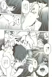 Page 273 of Young Comic 2009-08 - preview thumbnail