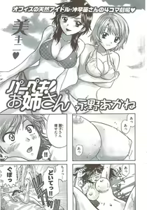 Page 281 of Young Comic 2009-08 - preview thumbnail