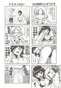 Page 284 of Young Comic 2009-08 - preview thumbnail