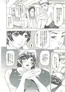 Page 294 of Young Comic 2009-08 - preview thumbnail