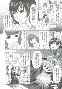 Page 296 of Young Comic 2009-08 - preview thumbnail