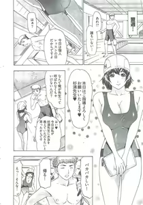 Page 298 of Young Comic 2009-08 - preview thumbnail