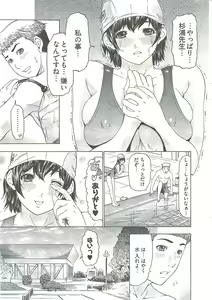 Page 299 of Young Comic 2009-08 - preview thumbnail