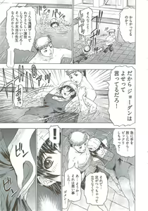 Page 301 of Young Comic 2009-08 - preview thumbnail