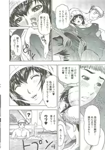 Page 302 of Young Comic 2009-08 - preview thumbnail