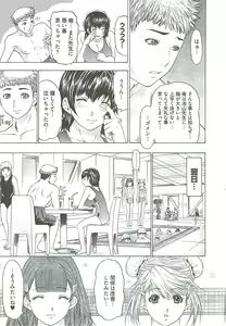 Page 308 of Young Comic 2009-08 - preview thumbnail