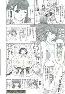 Page 309 of Young Comic 2009-08 - preview thumbnail