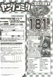 Page 316 of Young Comic 2009-08 - preview thumbnail