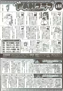 Page 319 of Young Comic 2009-08 - preview thumbnail