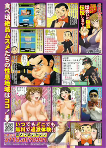 Page 324 of Young Comic 2009-08 - preview thumbnail