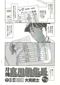 Page 34 of Young Comic 2009-08 - preview thumbnail