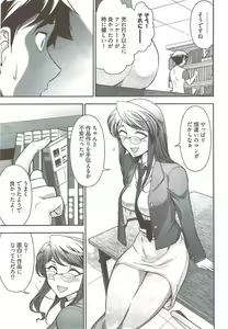 Page 37 of Young Comic 2009-08 - preview thumbnail