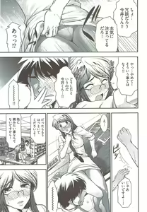 Page 41 of Young Comic 2009-08 - preview thumbnail