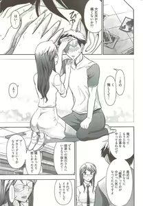 Page 43 of Young Comic 2009-08 - preview thumbnail