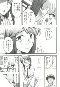Page 45 of Young Comic 2009-08 - preview thumbnail