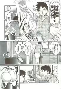 Page 82 of Young Comic 2009-08 - preview thumbnail