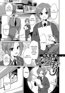 Pride Kari — hentai manga cover on Fhentai