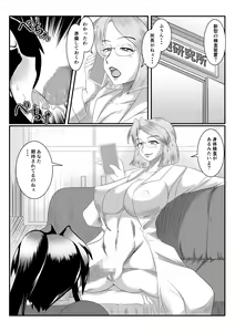 Page 3 of Spy Sange -Chijoku no Chika Kenkyuu Toshi- - preview thumbnail