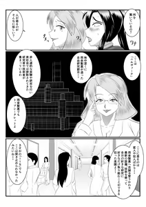 Page 8 of Spy Sange -Chijoku no Chika Kenkyuu Toshi- - preview thumbnail