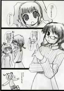 Page 4 of Girls Mistake - preview thumbnail