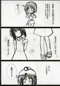 Page 8 of Girls Mistake - preview thumbnail