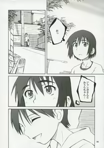 Page 5 of NOTHING'S SACRED - preview thumbnail