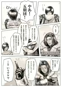 Page 3 of MonHun-chan Manga - preview thumbnail