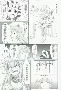 Page 3 of Osioki PANPAN Time ver.Set - preview thumbnail