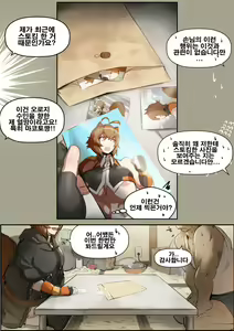 Page 3 of Oppaifiction Act.1 - preview thumbnail