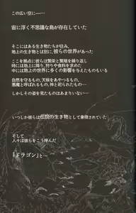 Page 3 of Kudamonogatari 1&2 Sairoku | 果物语 1&2 再录 - preview thumbnail