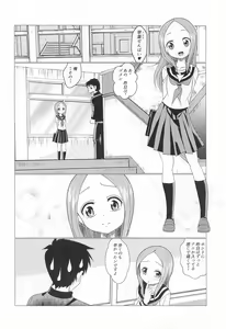 Page 19 of XXX Jouzu no Takagi-san - preview thumbnail