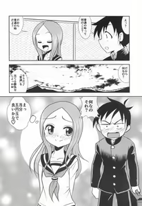 Page 43 of XXX Jouzu no Takagi-san - preview thumbnail
