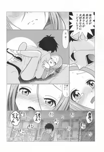 Page 9 of XXX Jouzu no Takagi-san - preview thumbnail