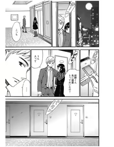 Page 332 of Netorase Keiyaku - preview thumbnail