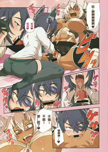 Page 3 of Tenryuu-chan to Musashi ga H Suru Hon - preview thumbnail